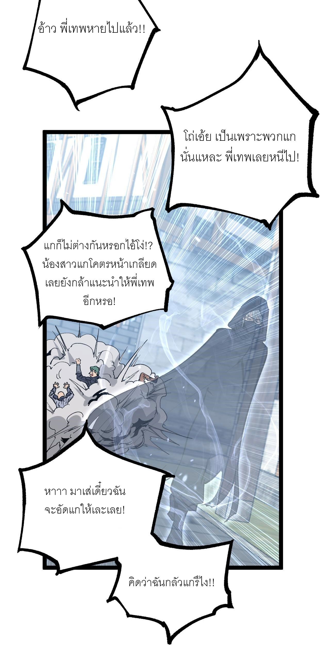 God-level Assassin, I Am the Shadow ตอนที่ 13 14