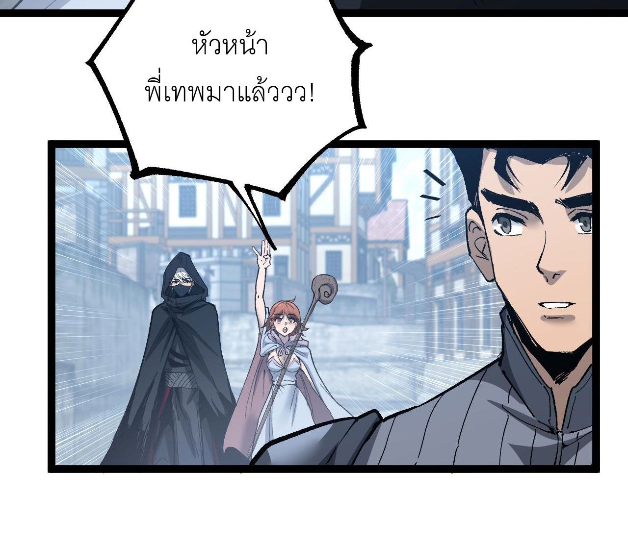 God-level Assassin, I Am the Shadow ตอนที่ 13 16