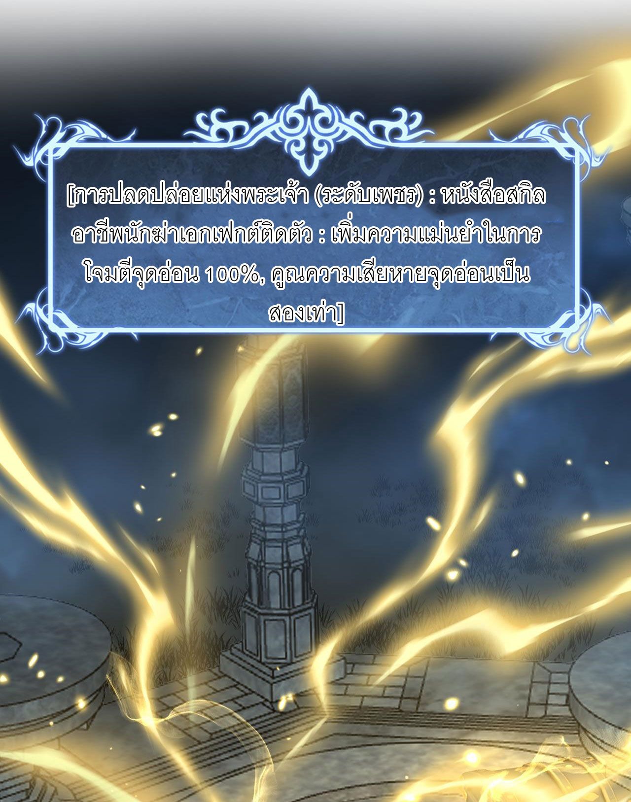 God-level Assassin, I Am the Shadow ตอนที่ 13 2