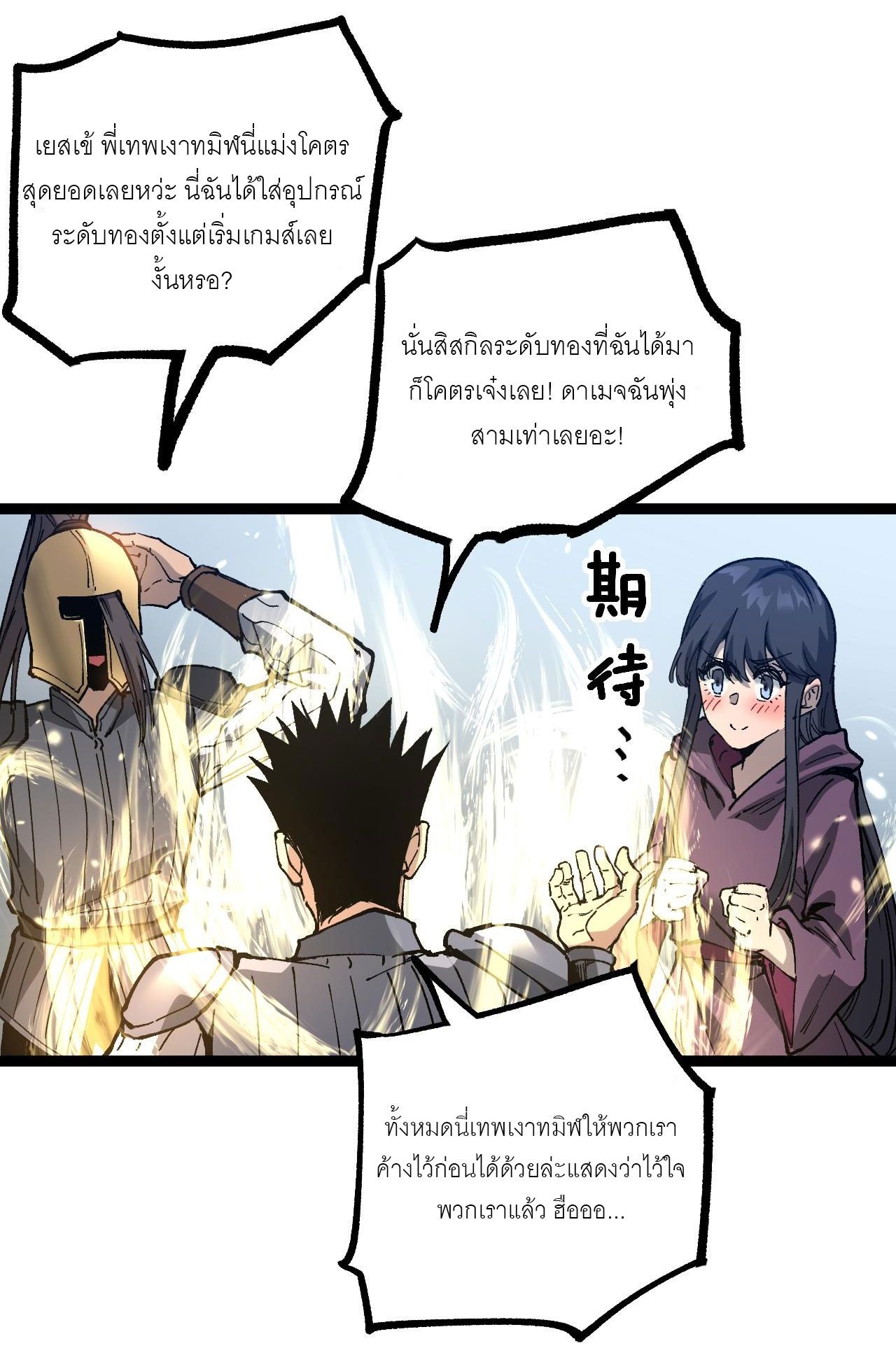 God-level Assassin, I Am the Shadow ตอนที่ 13 24