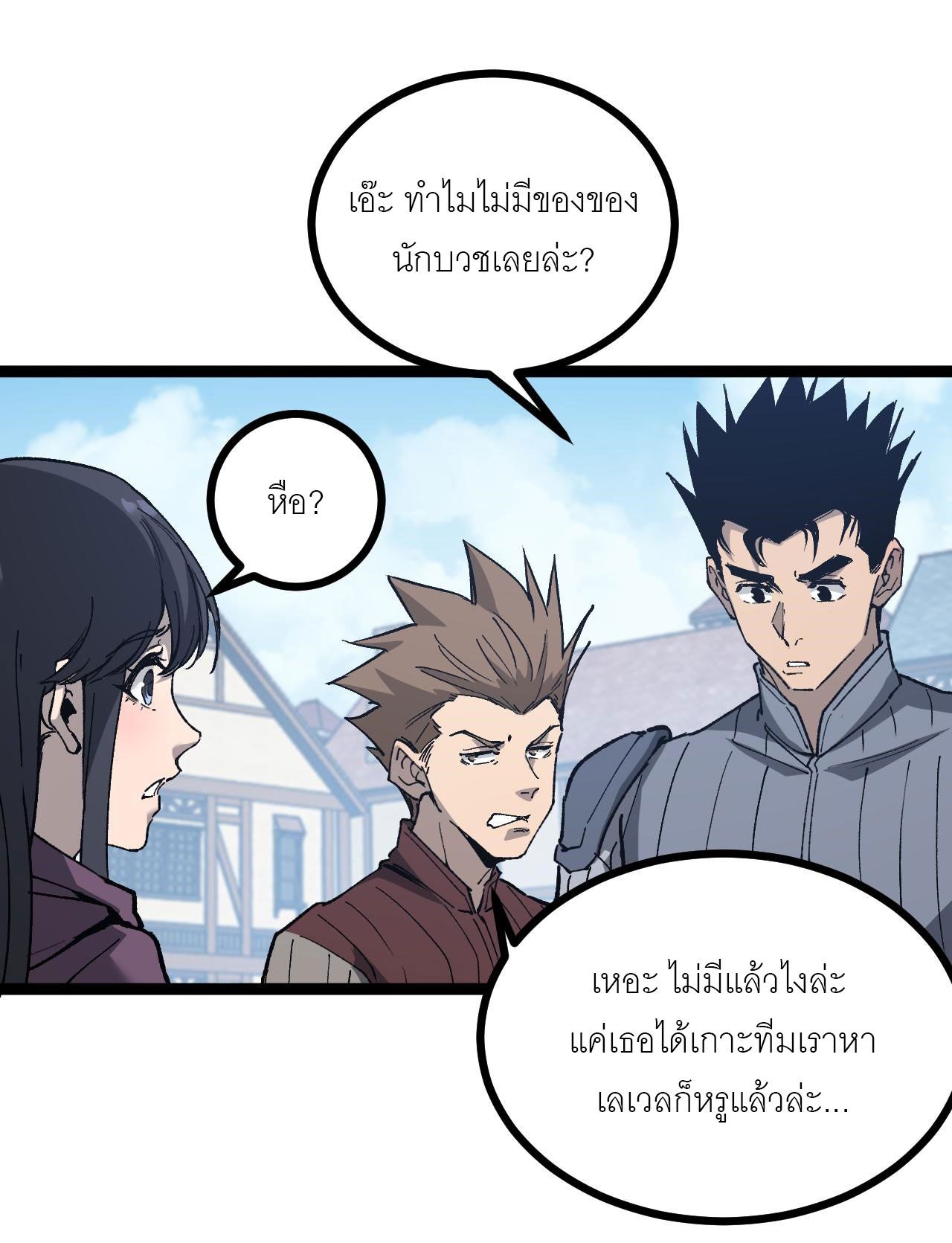 God-level Assassin, I Am the Shadow ตอนที่ 13 25