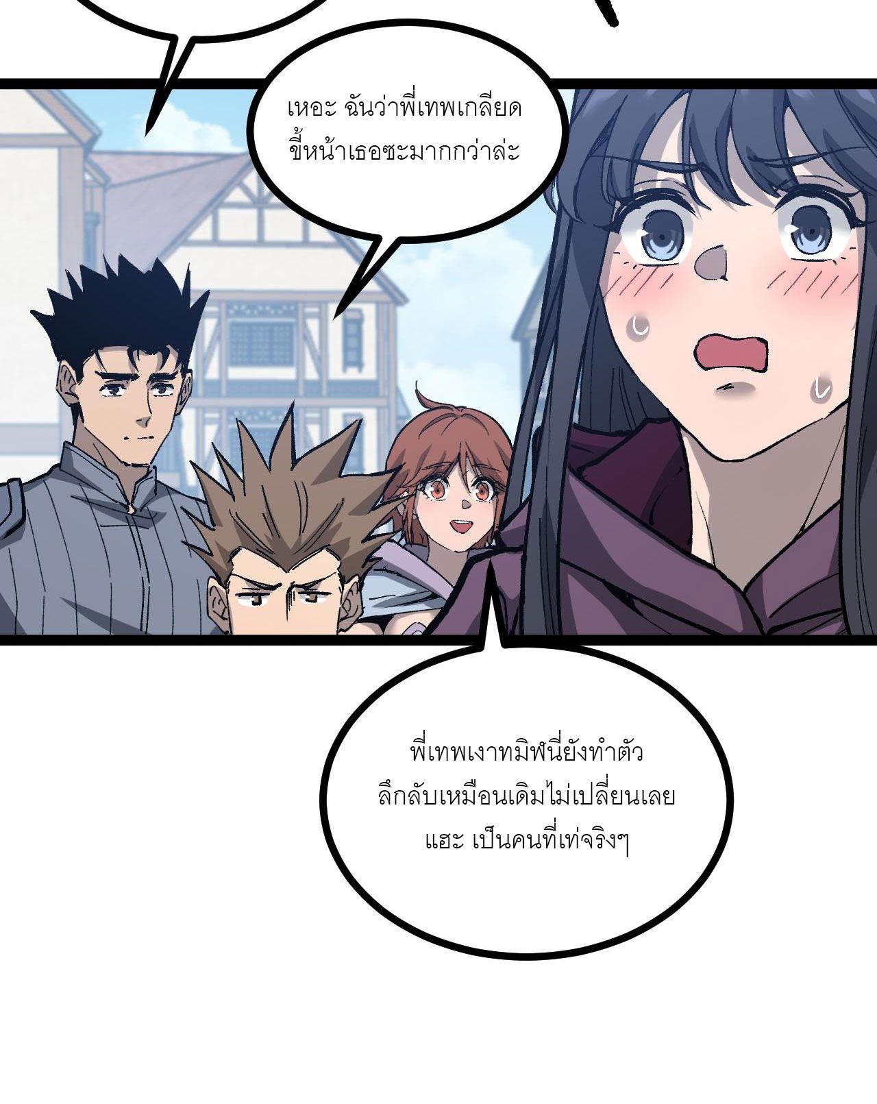 God-level Assassin, I Am the Shadow ตอนที่ 13 31