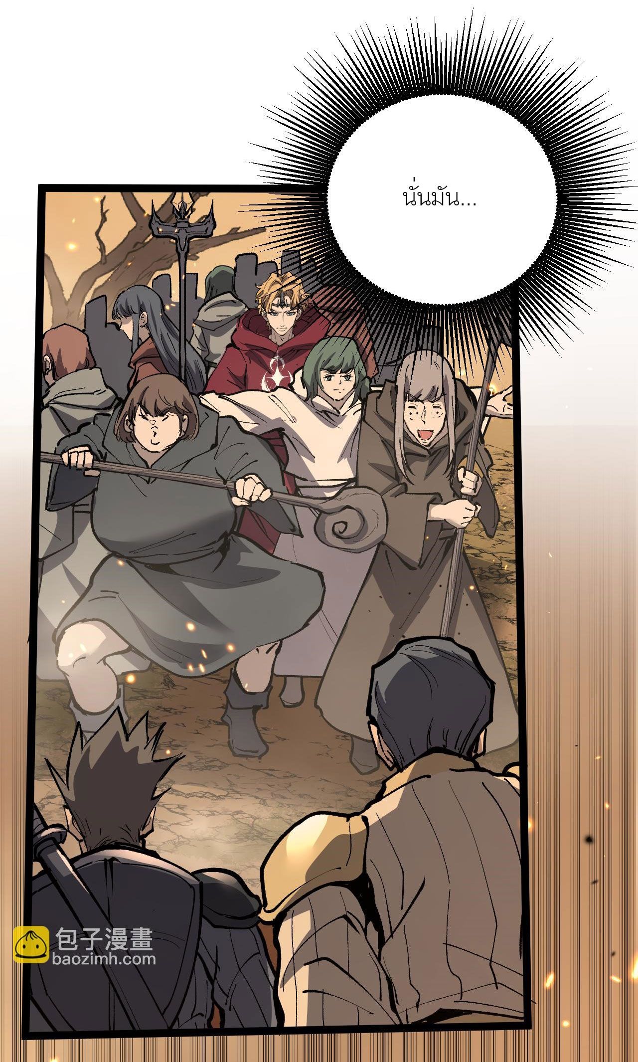 God-level Assassin, I Am the Shadow ตอนที่ 13 49