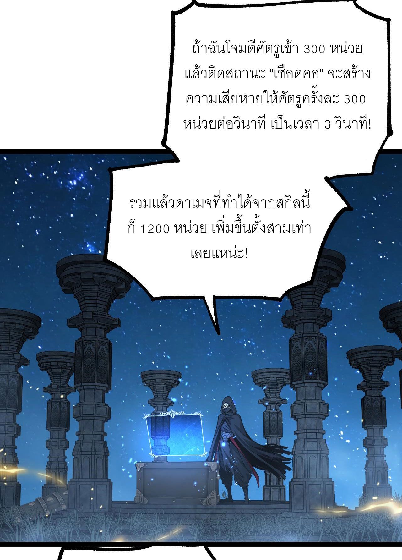 God-level Assassin, I Am the Shadow ตอนที่ 13 5