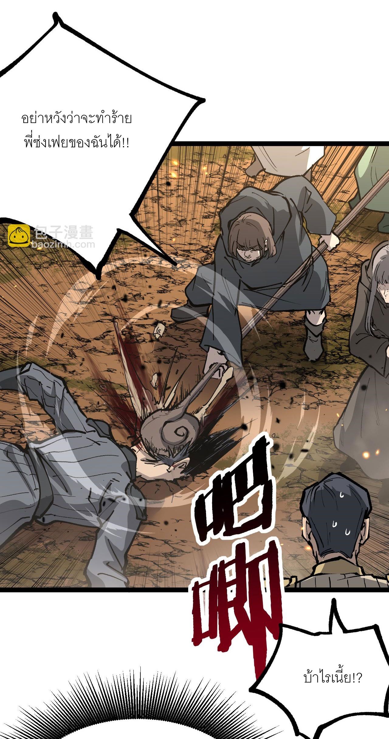 God-level Assassin, I Am the Shadow ตอนที่ 13 53