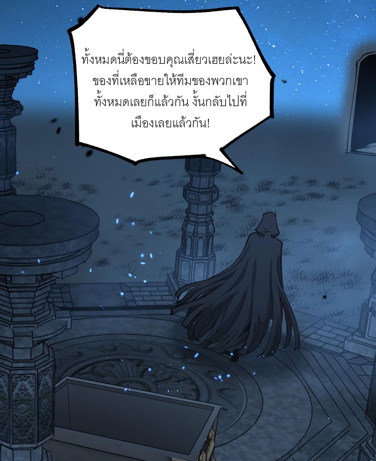 God-level Assassin, I Am the Shadow ตอนที่ 13 7