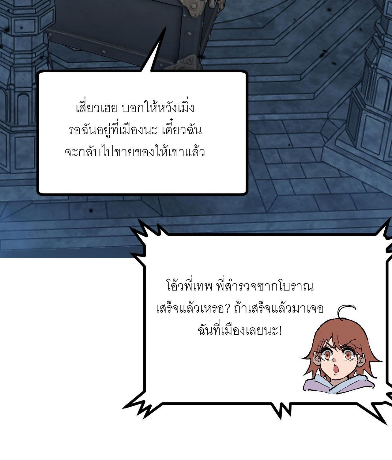 God-level Assassin, I Am the Shadow ตอนที่ 13 8