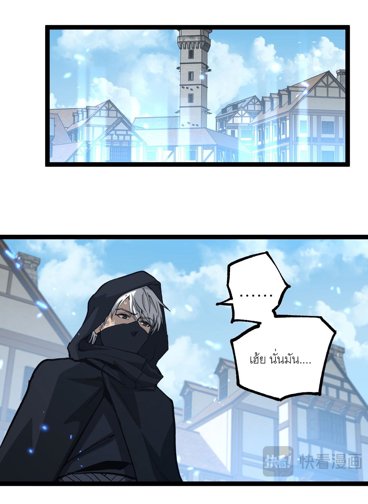 God-level Assassin, I Am the Shadow ตอนที่ 13 9