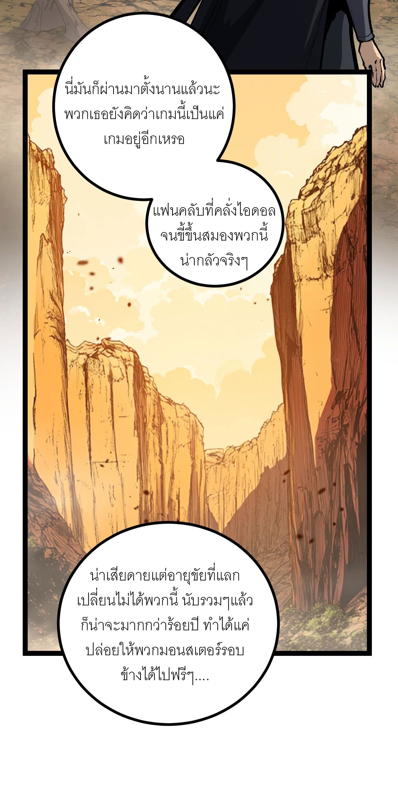 God-level Assassin, I Am the Shadow ตอนที่ 15 25