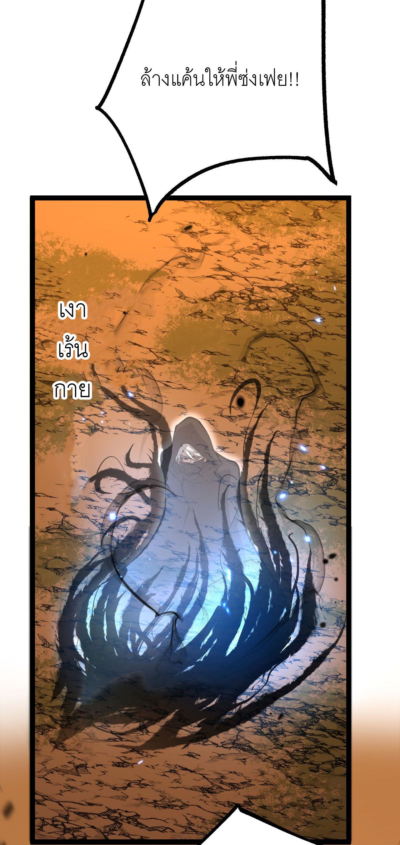 God-level Assassin, I Am the Shadow ตอนที่ 15 3