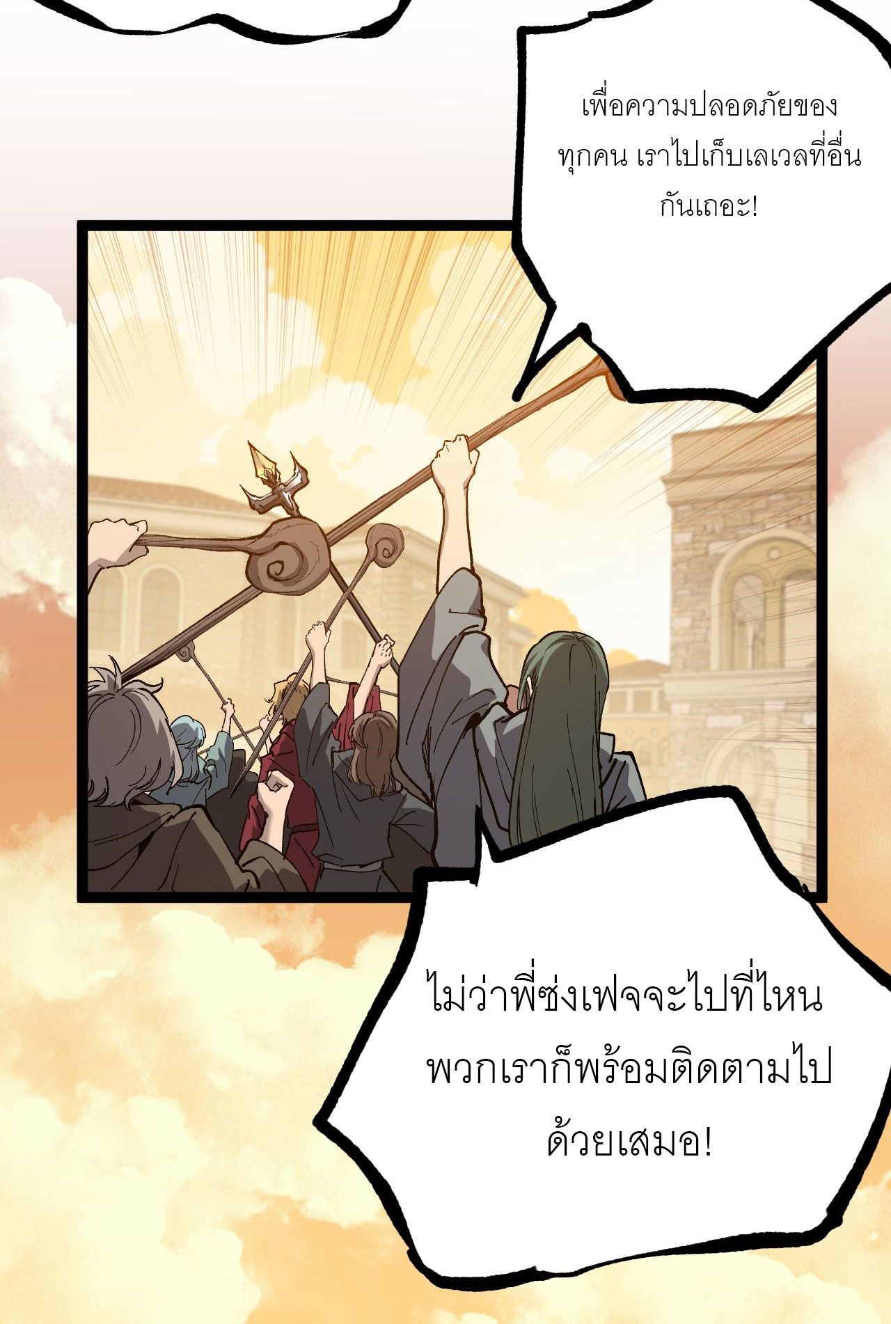 God-level Assassin, I Am the Shadow ตอนที่ 15 31