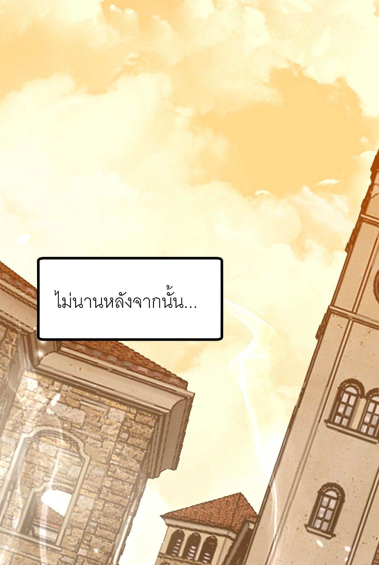 God-level Assassin, I Am the Shadow ตอนที่ 15 32