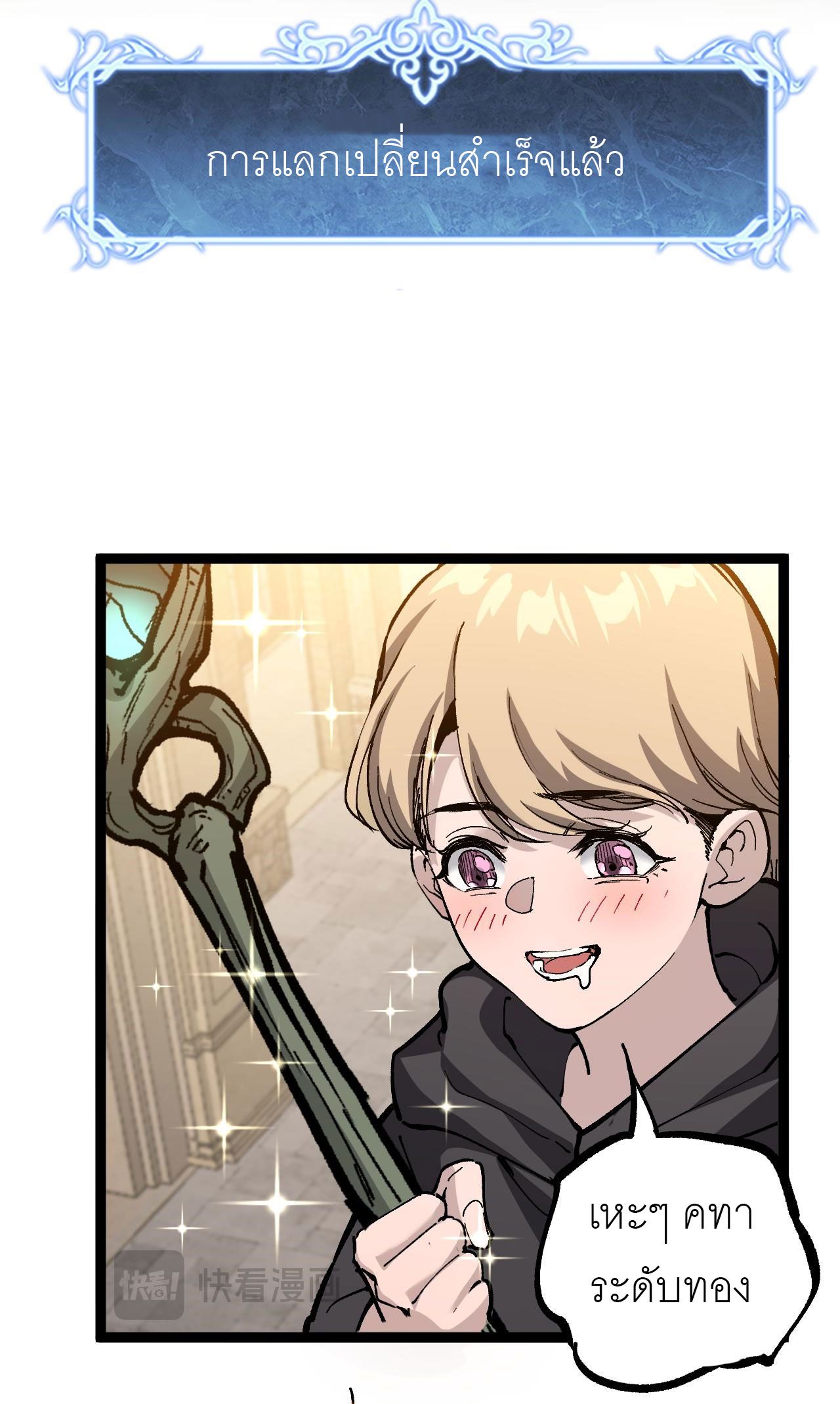 God-level Assassin, I Am the Shadow ตอนที่ 15 45