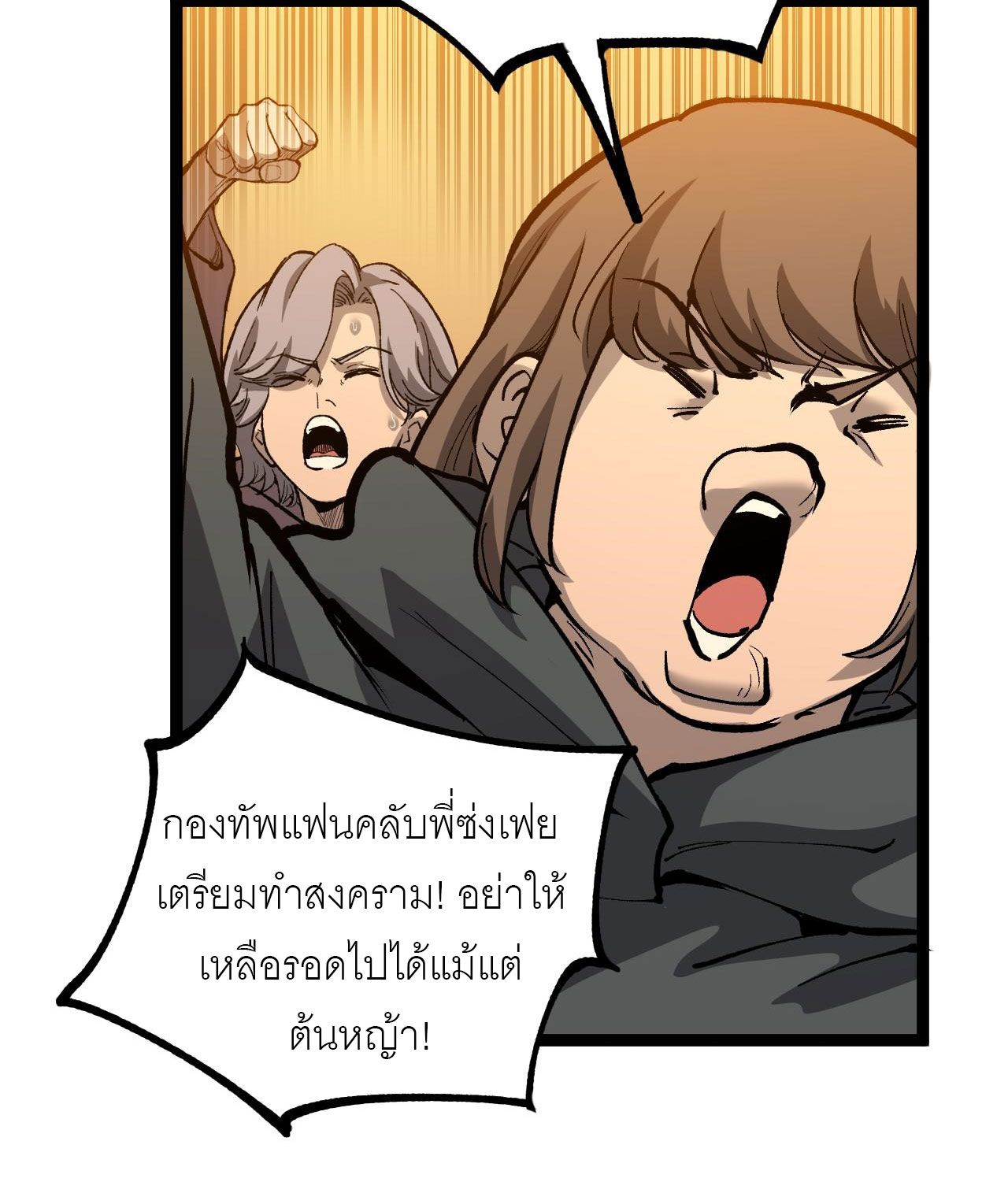 God-level Assassin, I Am the Shadow ตอนที่ 15 7