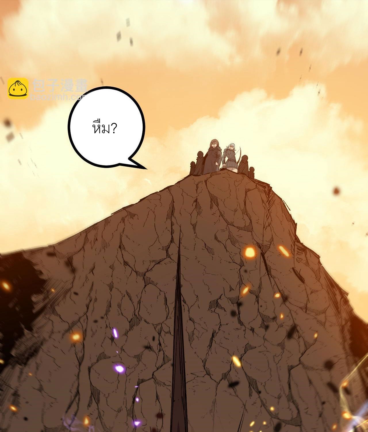 God-level Assassin, I Am the Shadow ตอนที่ 15 9