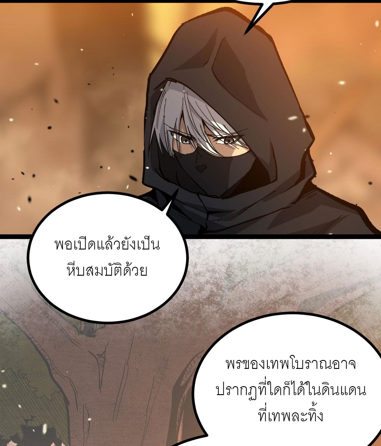 God-level Assassin, I Am the Shadow ตอนที่ 16 13
