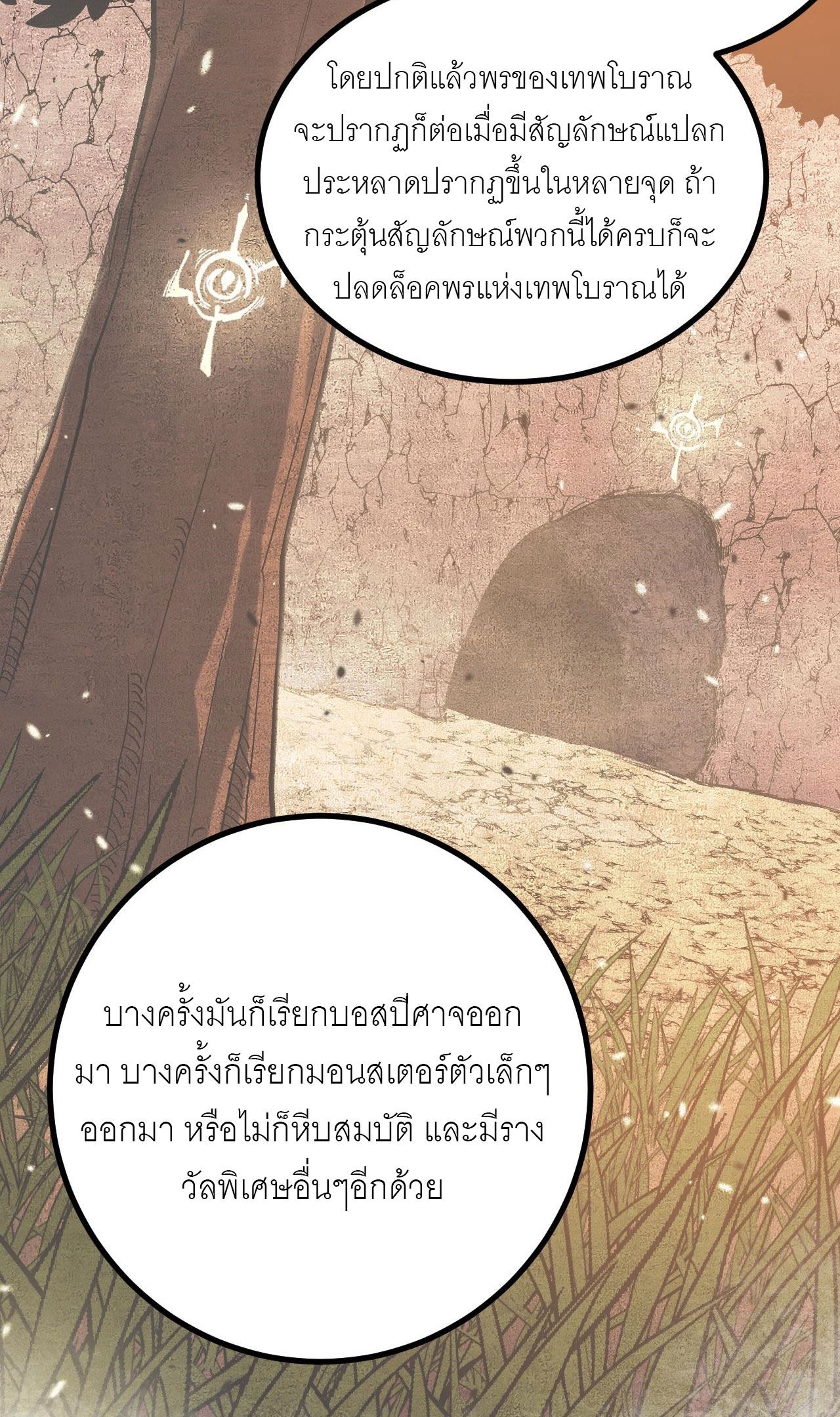God-level Assassin, I Am the Shadow ตอนที่ 16 14