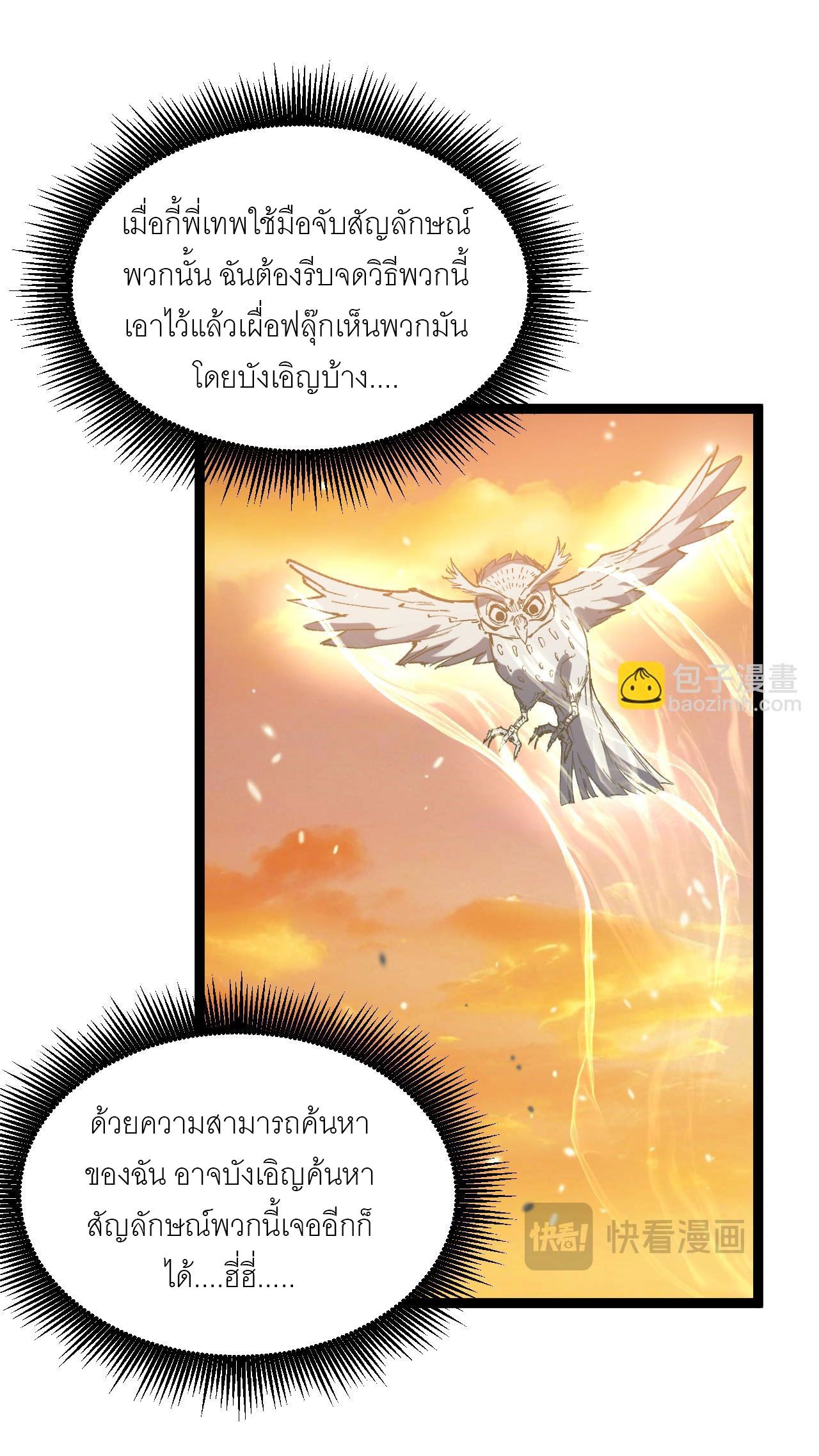 God-level Assassin, I Am the Shadow ตอนที่ 16 16