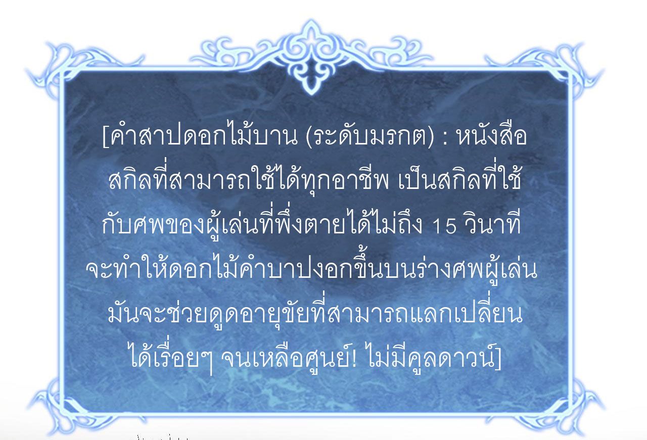 God-level Assassin, I Am the Shadow ตอนที่ 16 18