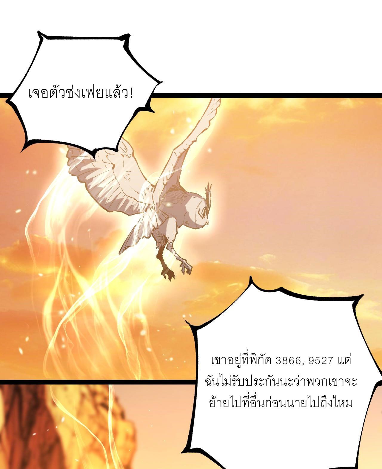 God-level Assassin, I Am the Shadow ตอนที่ 16 2