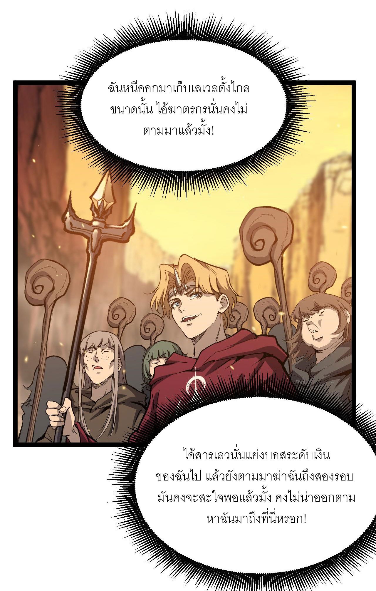 God-level Assassin, I Am the Shadow ตอนที่ 16 22