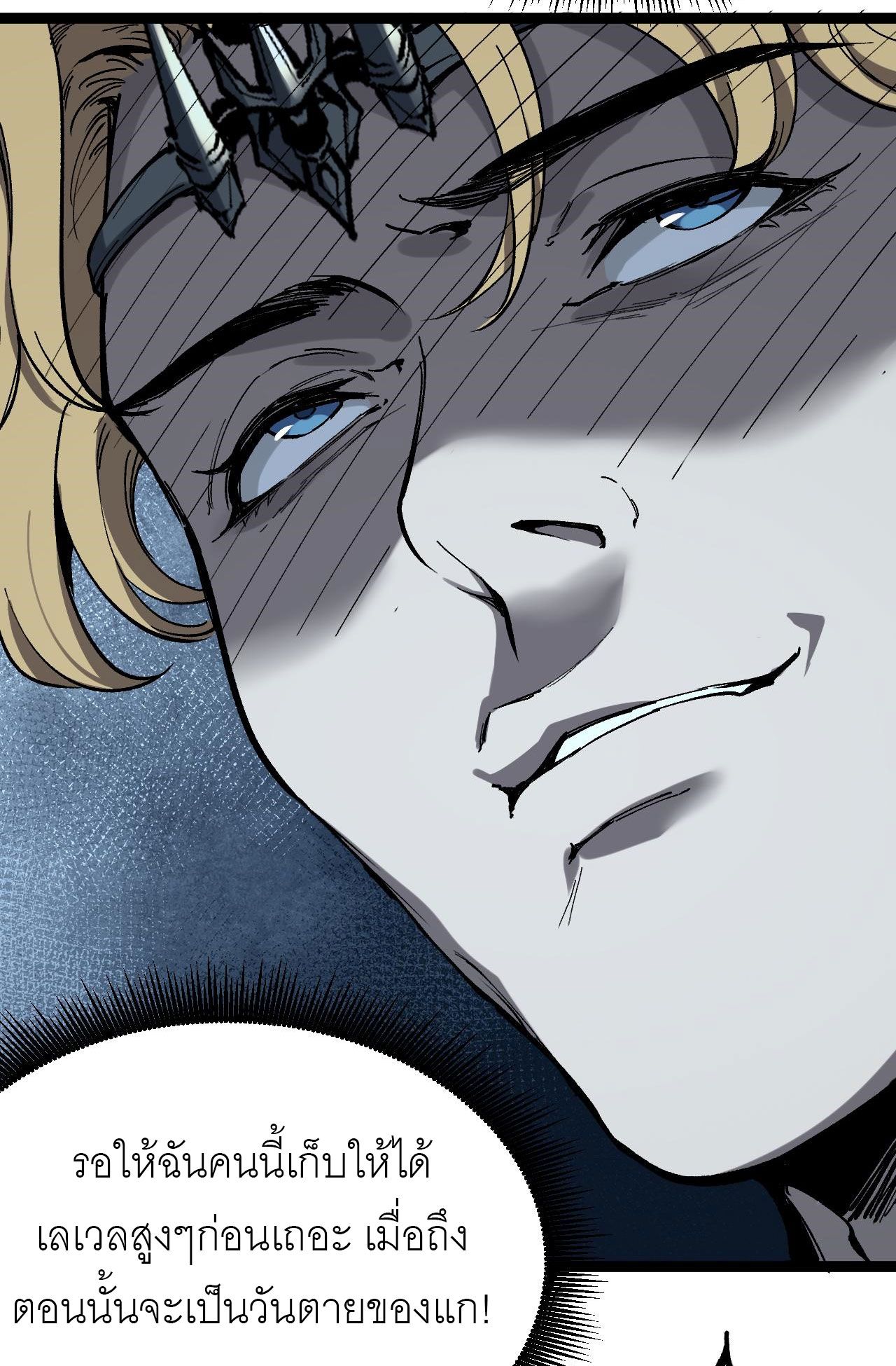 God-level Assassin, I Am the Shadow ตอนที่ 16 23