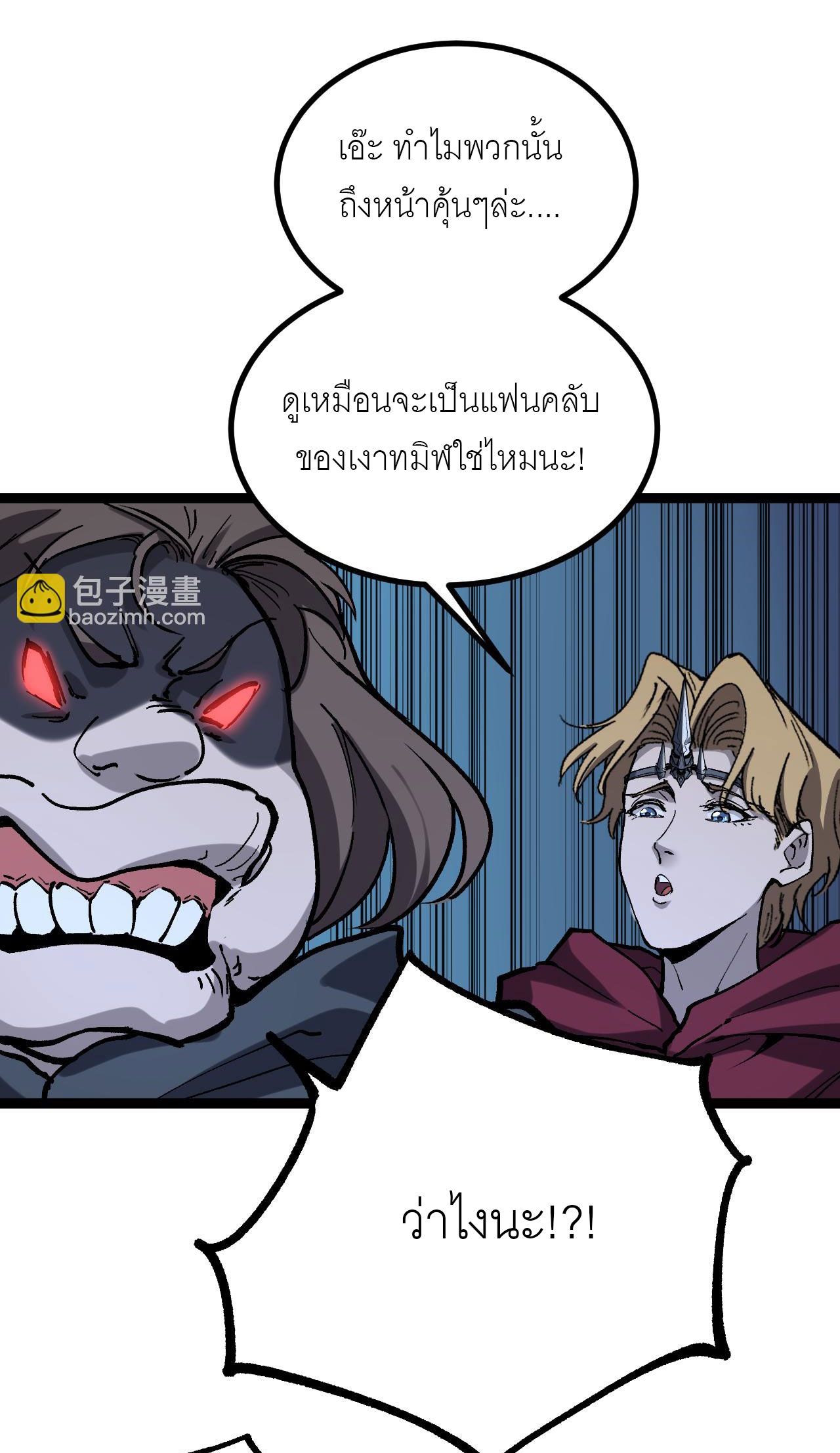 God-level Assassin, I Am the Shadow ตอนที่ 16 25