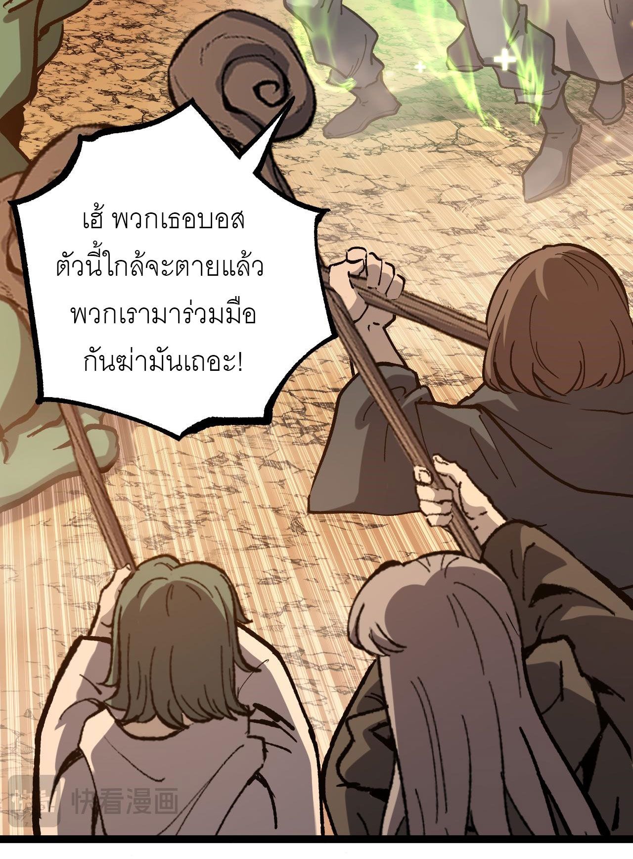 God-level Assassin, I Am the Shadow ตอนที่ 16 28