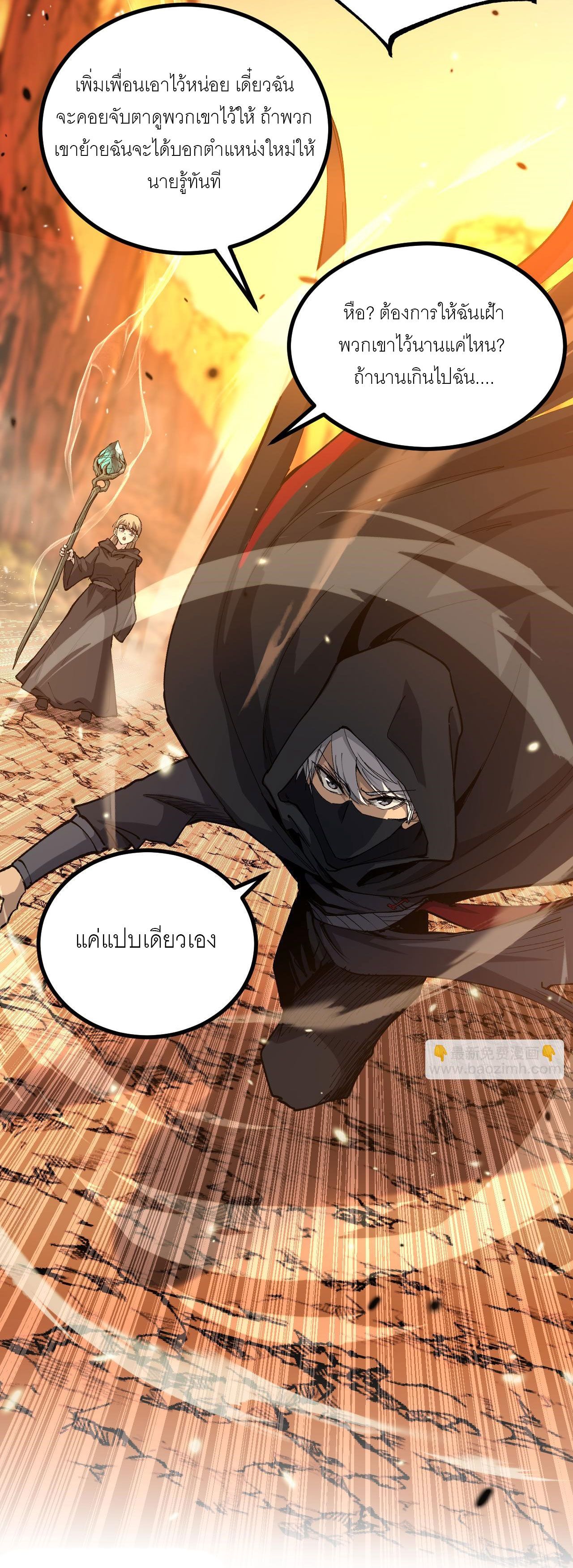 God-level Assassin, I Am the Shadow ตอนที่ 16 3