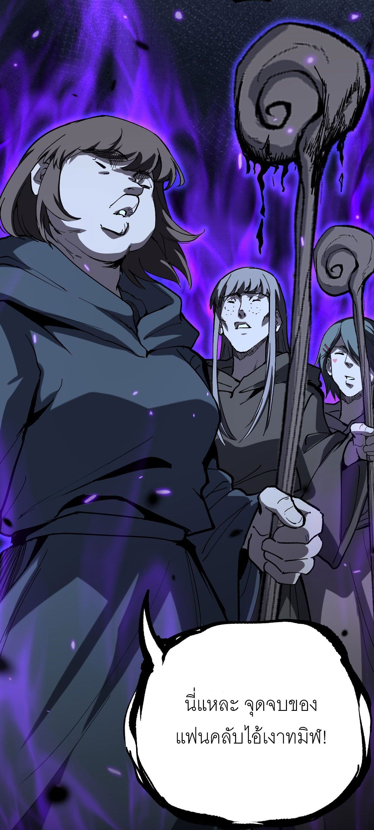 God-level Assassin, I Am the Shadow ตอนที่ 16 33