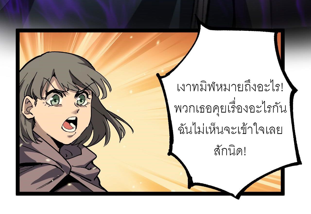 God-level Assassin, I Am the Shadow ตอนที่ 16 34