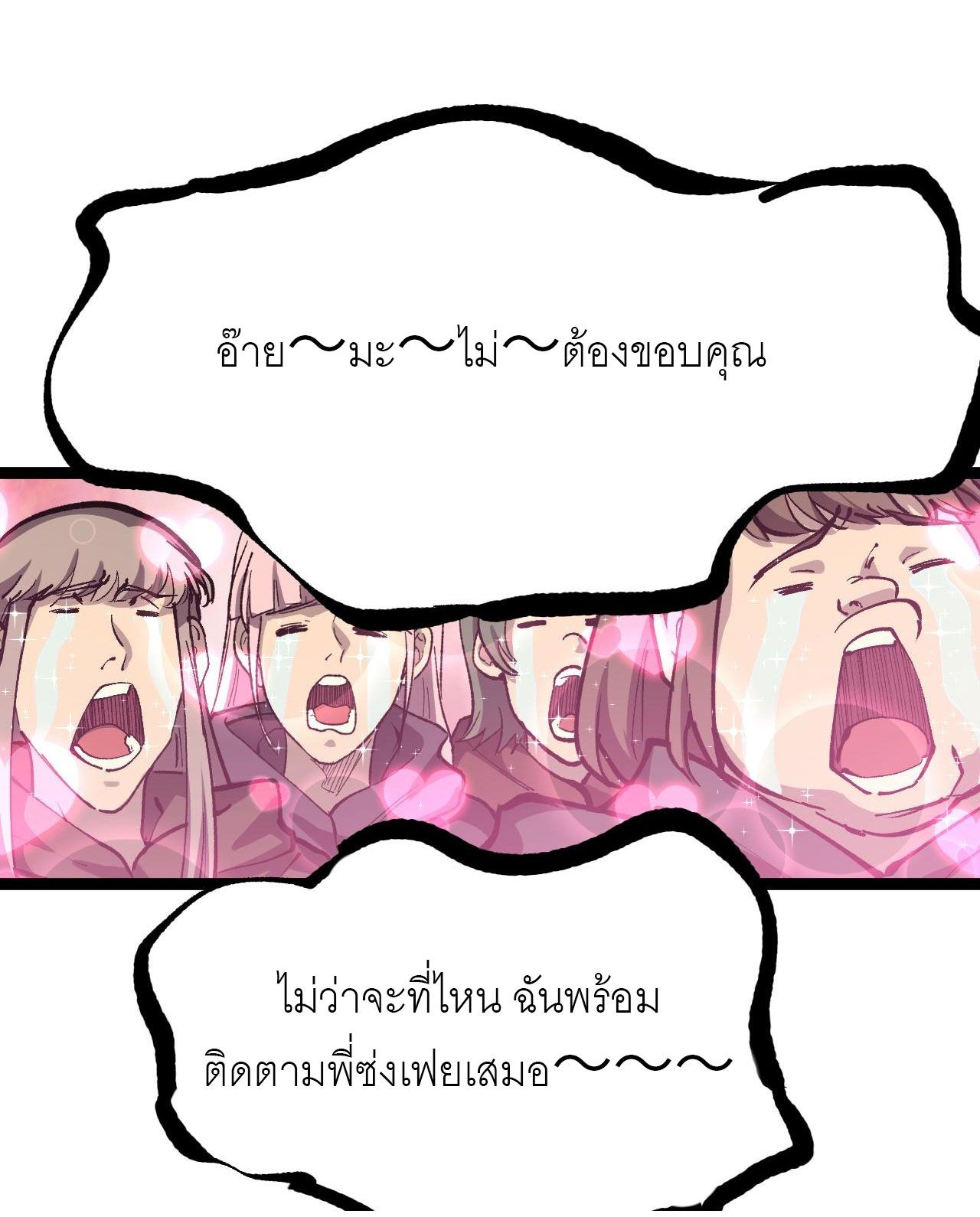 God-level Assassin, I Am the Shadow ตอนที่ 16 42