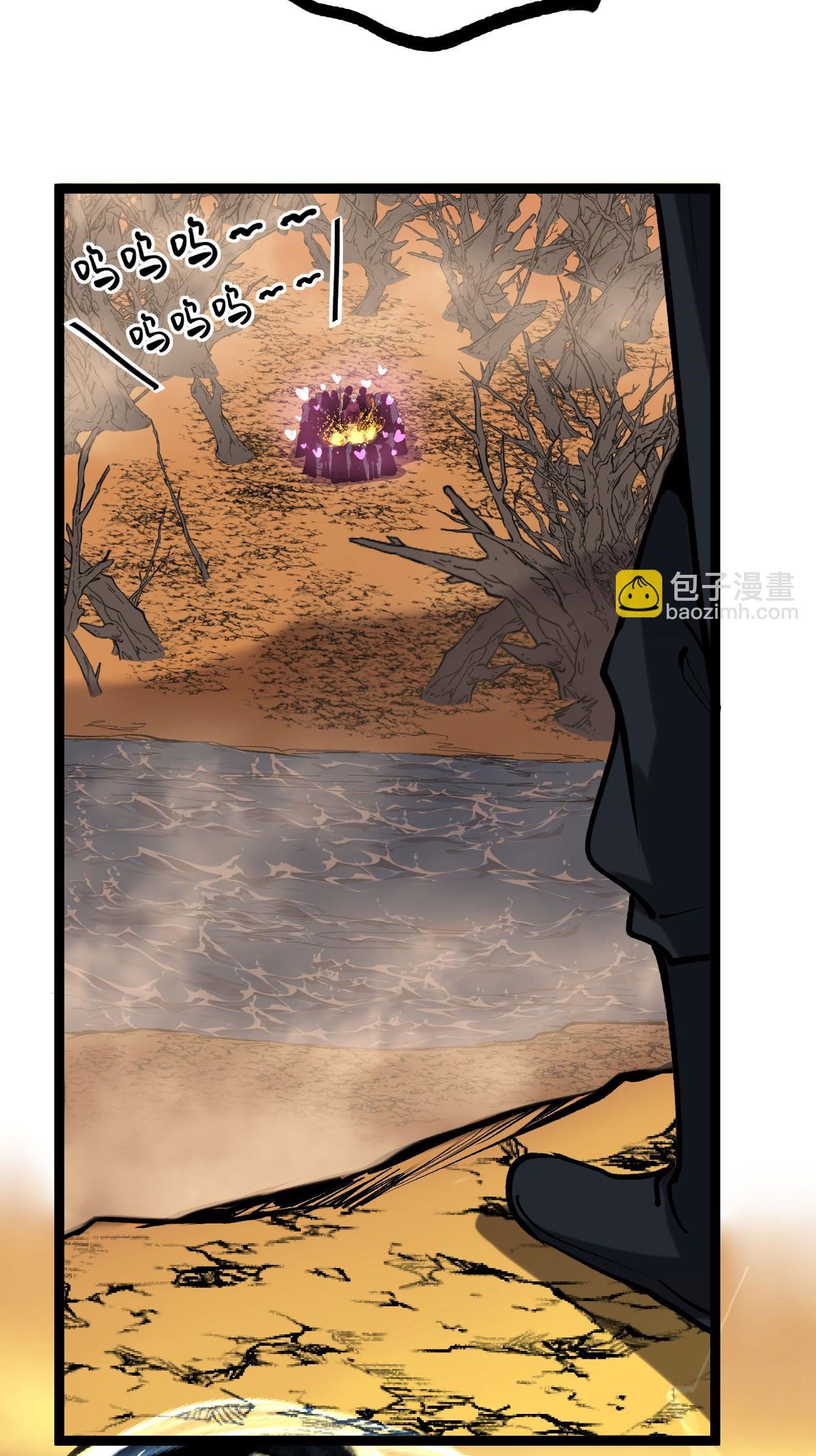 God-level Assassin, I Am the Shadow ตอนที่ 16 43