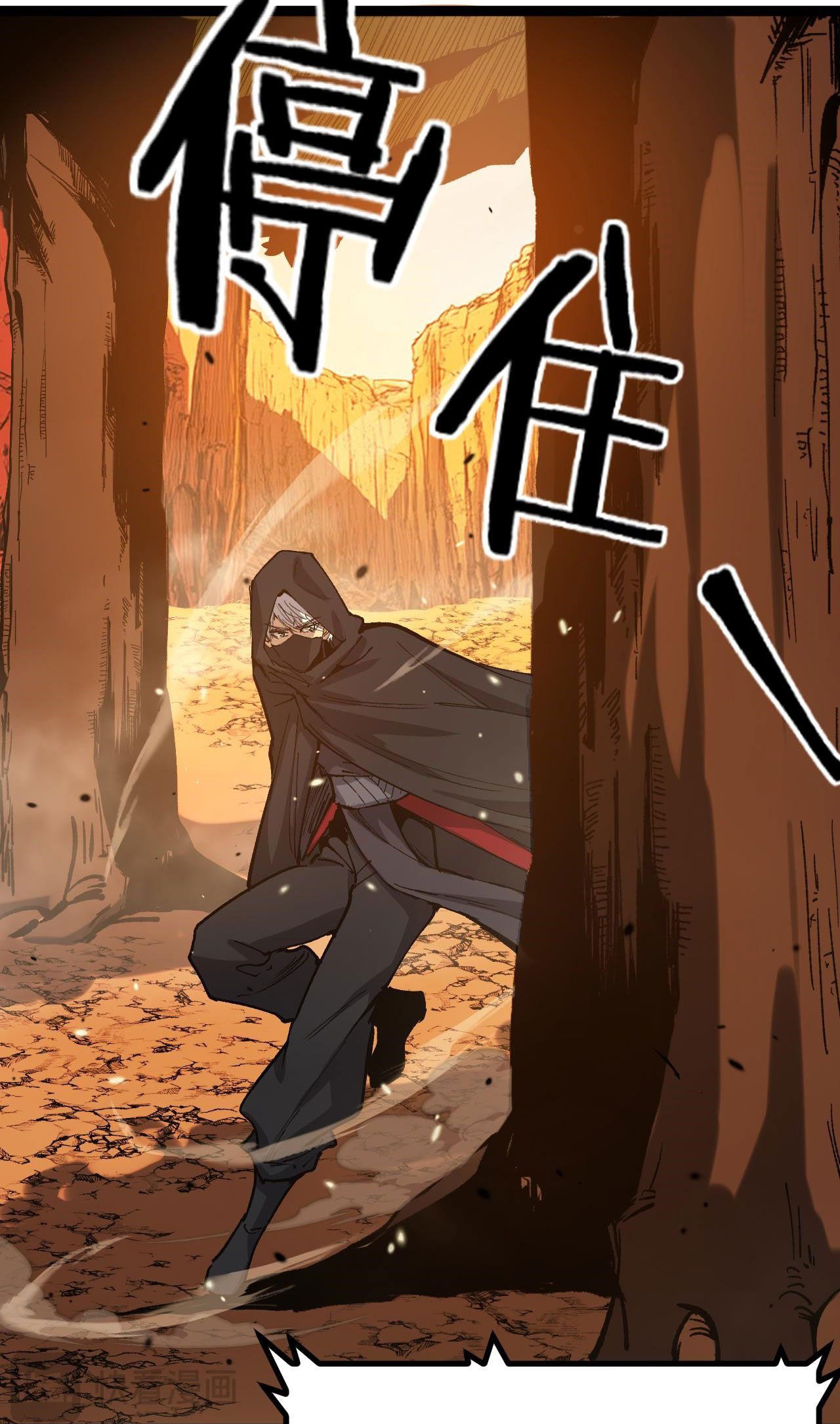 God-level Assassin, I Am the Shadow ตอนที่ 16 5