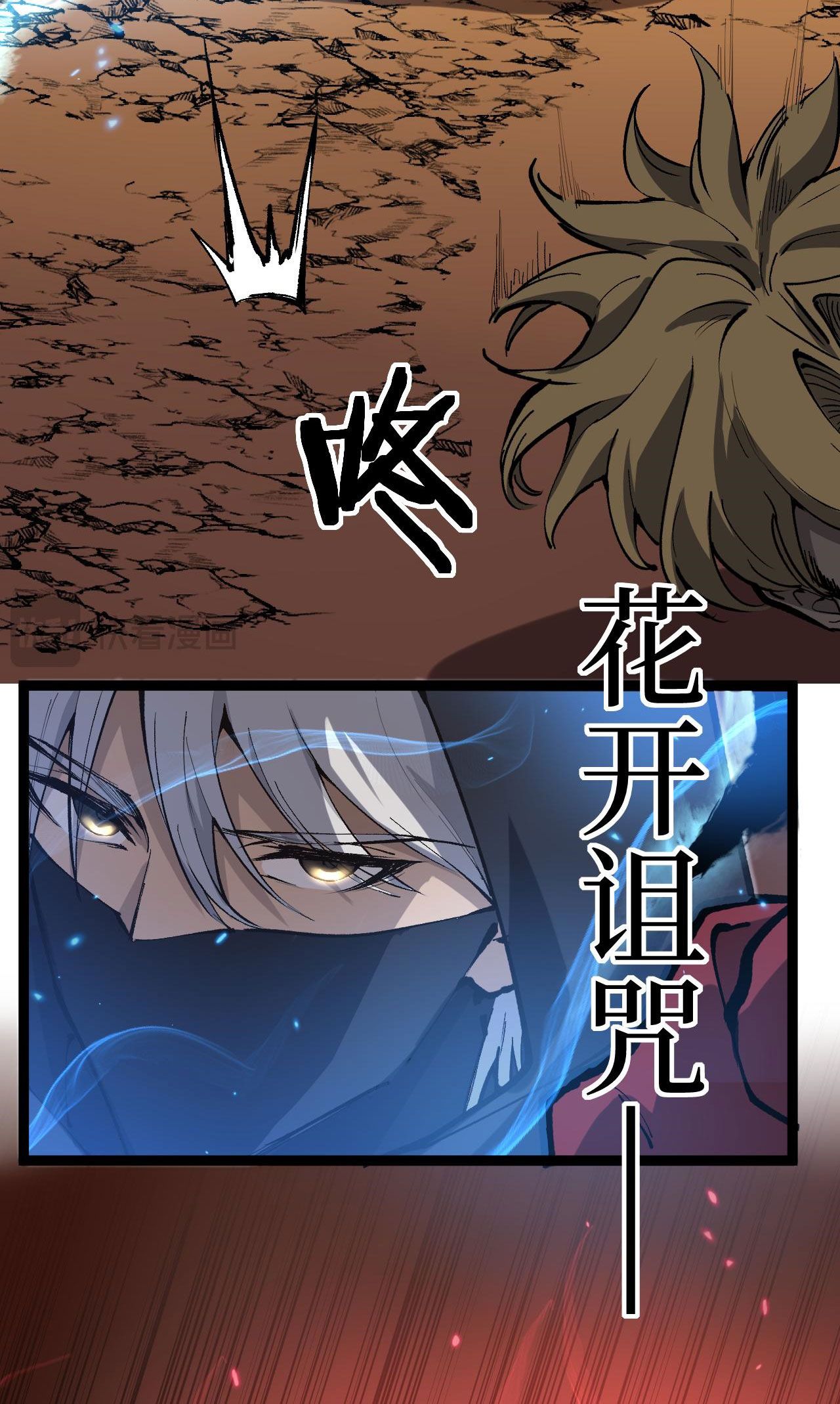God-level Assassin, I Am the Shadow ตอนที่ 16 50