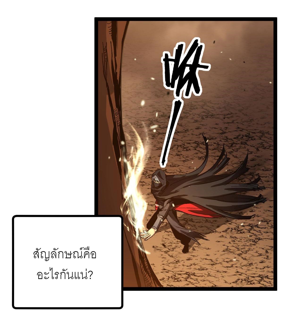 God-level Assassin, I Am the Shadow ตอนที่ 16 9