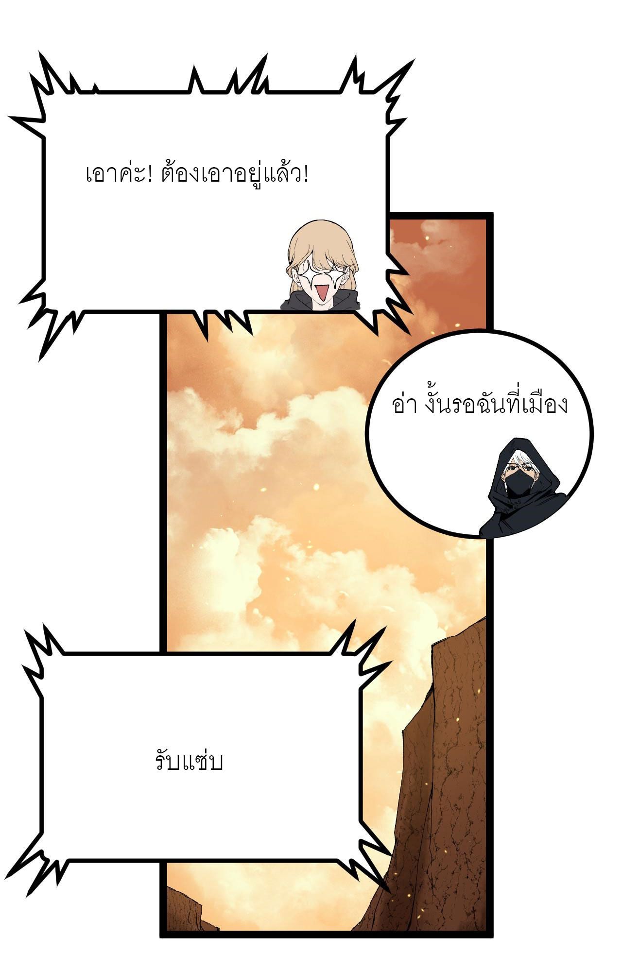 God-level Assassin, I Am the Shadow ตอนที่ 17 18