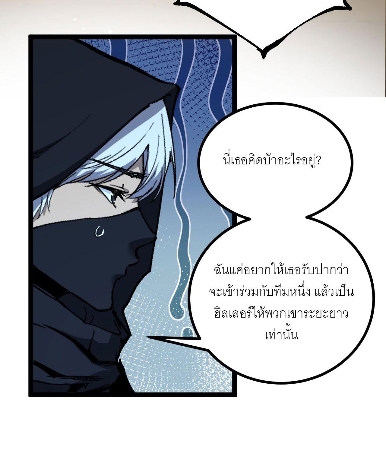 God-level Assassin, I Am the Shadow ตอนที่ 17 20