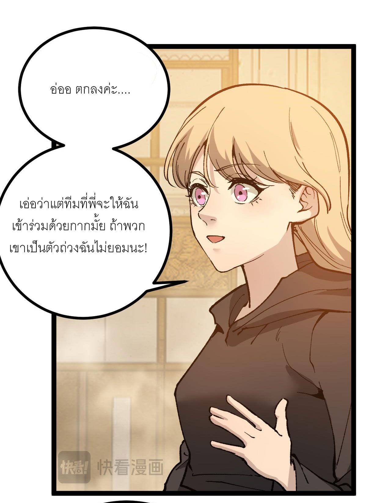 God-level Assassin, I Am the Shadow ตอนที่ 17 21