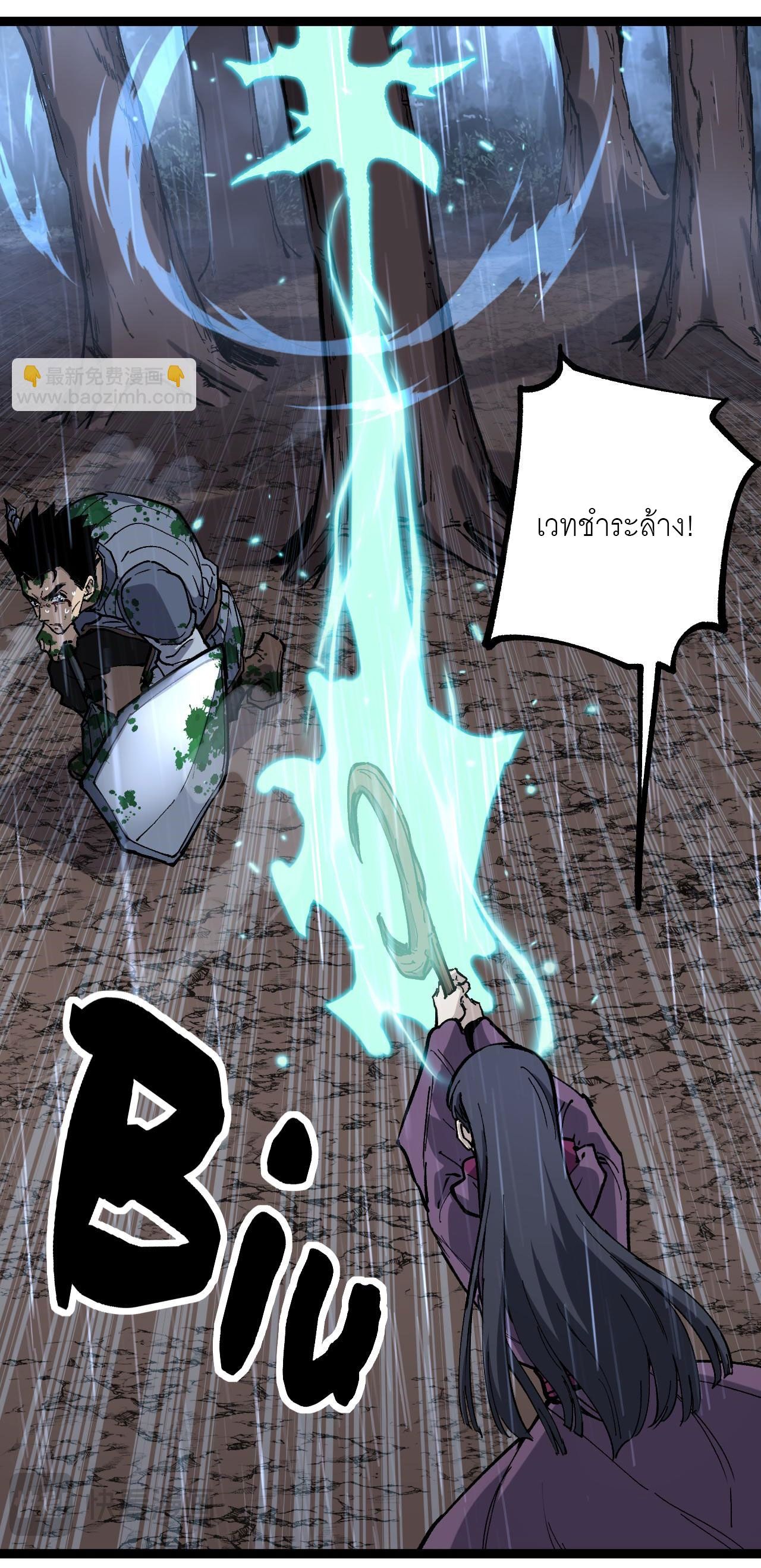 God-level Assassin, I Am the Shadow ตอนที่ 17 27