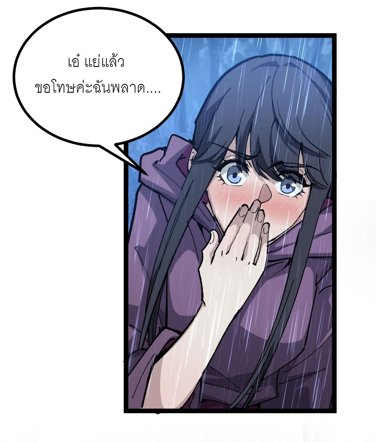 God-level Assassin, I Am the Shadow ตอนที่ 17 29