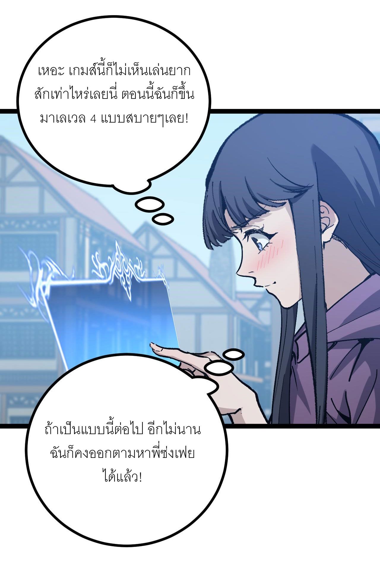 God-level Assassin, I Am the Shadow ตอนที่ 17 33