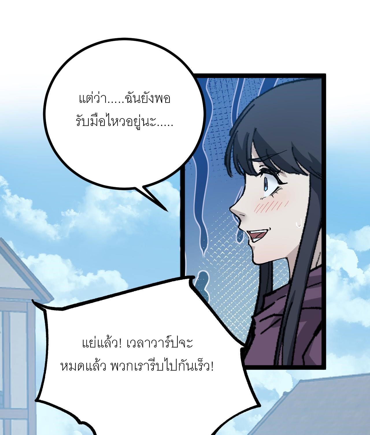 God-level Assassin, I Am the Shadow ตอนที่ 17 37