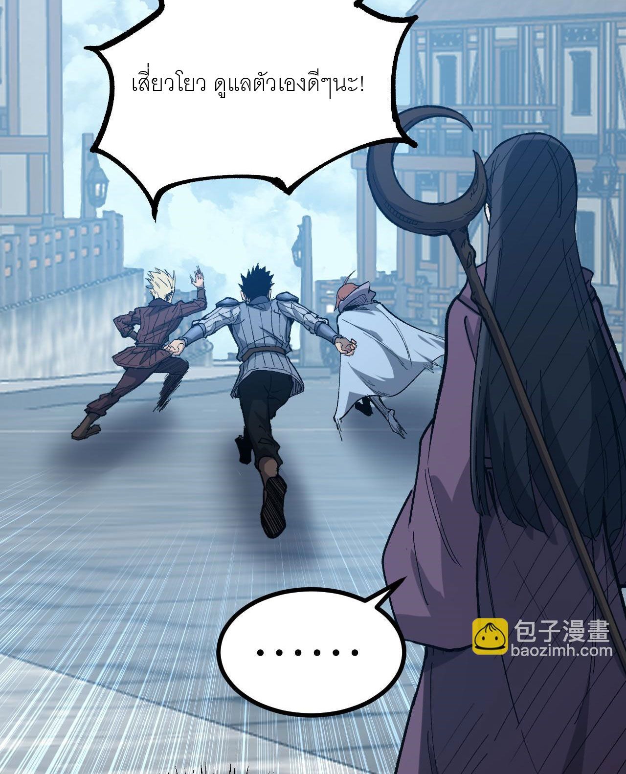 God-level Assassin, I Am the Shadow ตอนที่ 17 38