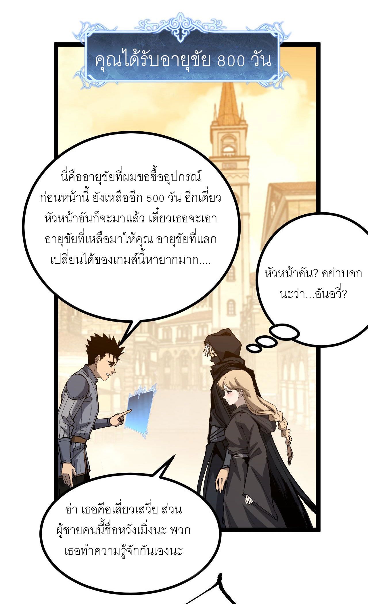 God-level Assassin, I Am the Shadow ตอนที่ 17 41