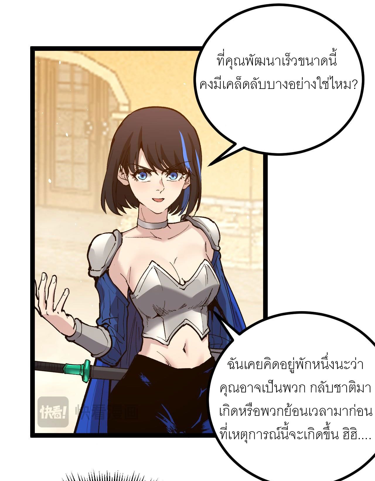 God-level Assassin, I Am the Shadow ตอนที่ 17 46