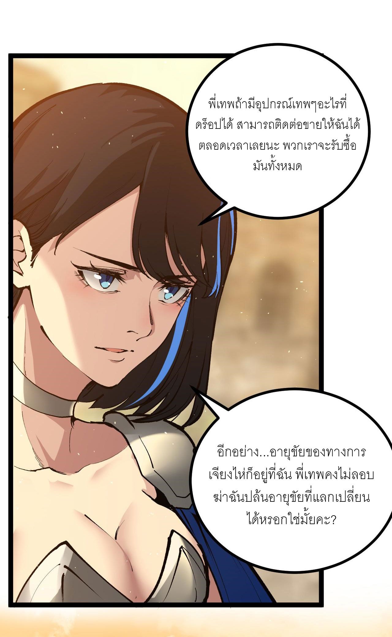 God-level Assassin, I Am the Shadow ตอนที่ 17 48
