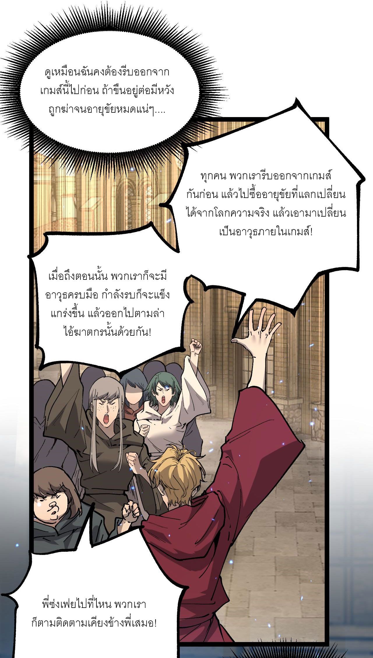 God-level Assassin, I Am the Shadow ตอนที่ 17 9