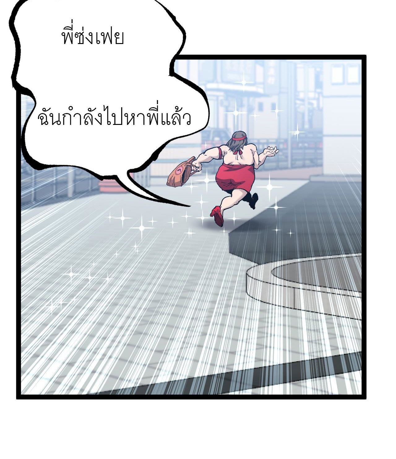 God-level Assassin, I Am the Shadow ตอนที่ 18 11