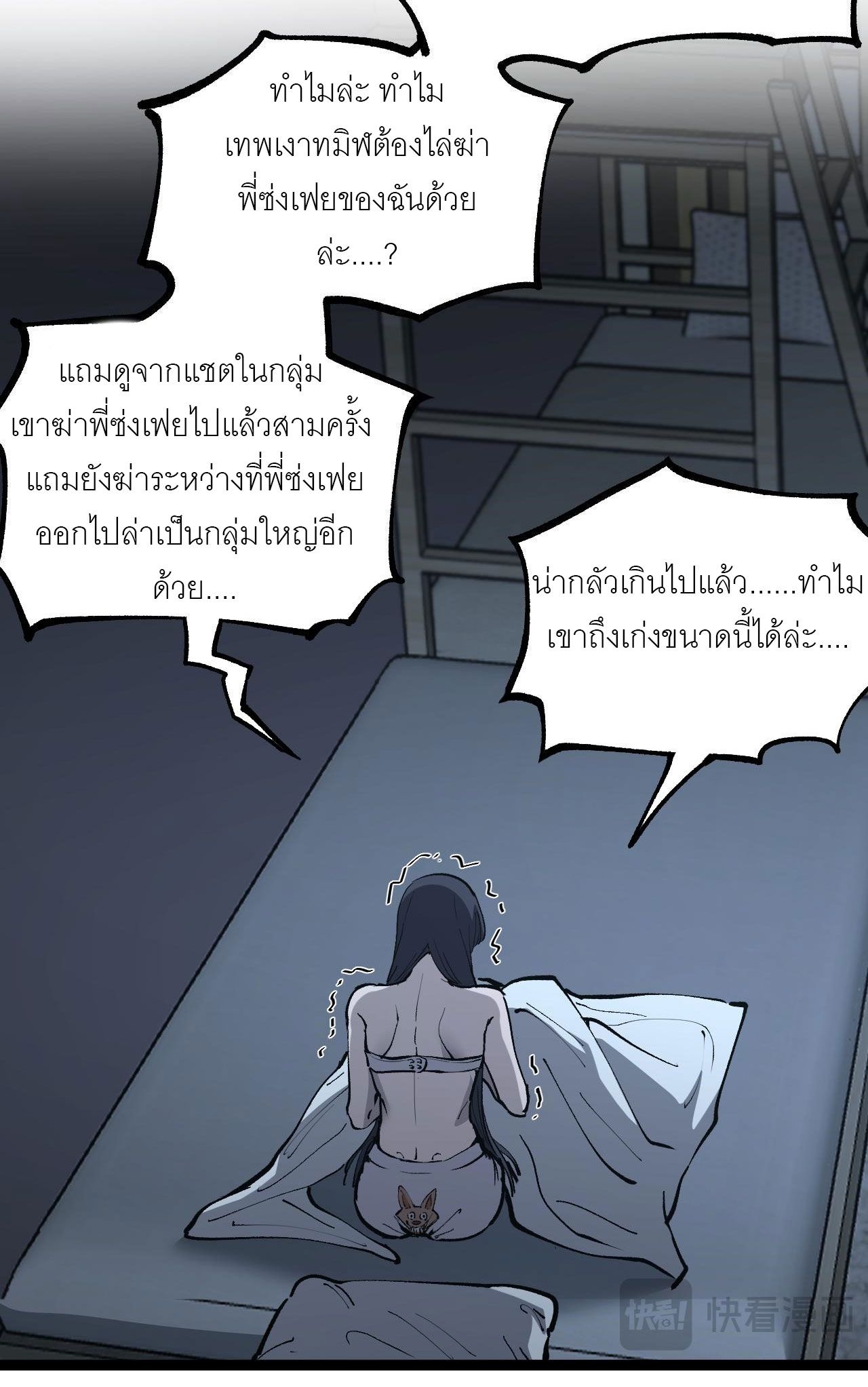 God-level Assassin, I Am the Shadow ตอนที่ 18 19